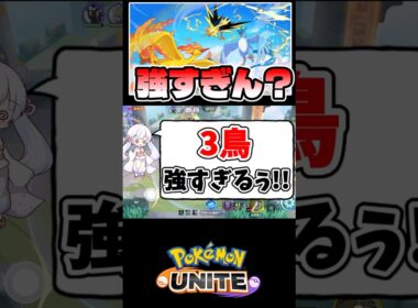 もう！！【ポケモンユナイト】#ポケモン #ポケモンユナイト #pokemonunite #フリーザー