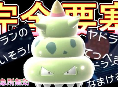 【急襲要塞】まさかのメガヤドラン！？舐めてたら倒せずに詰む。【ポケモンチャンピオンズ】