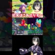 【ぽこ あ ポケモン】ニョロトノと友達になったモン #shorts #ポケモン