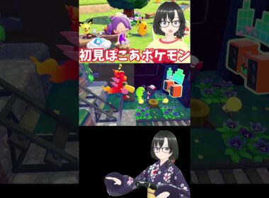 【ぽこ あ ポケモン】ニョロトノと友達になったモン #shorts #ポケモン