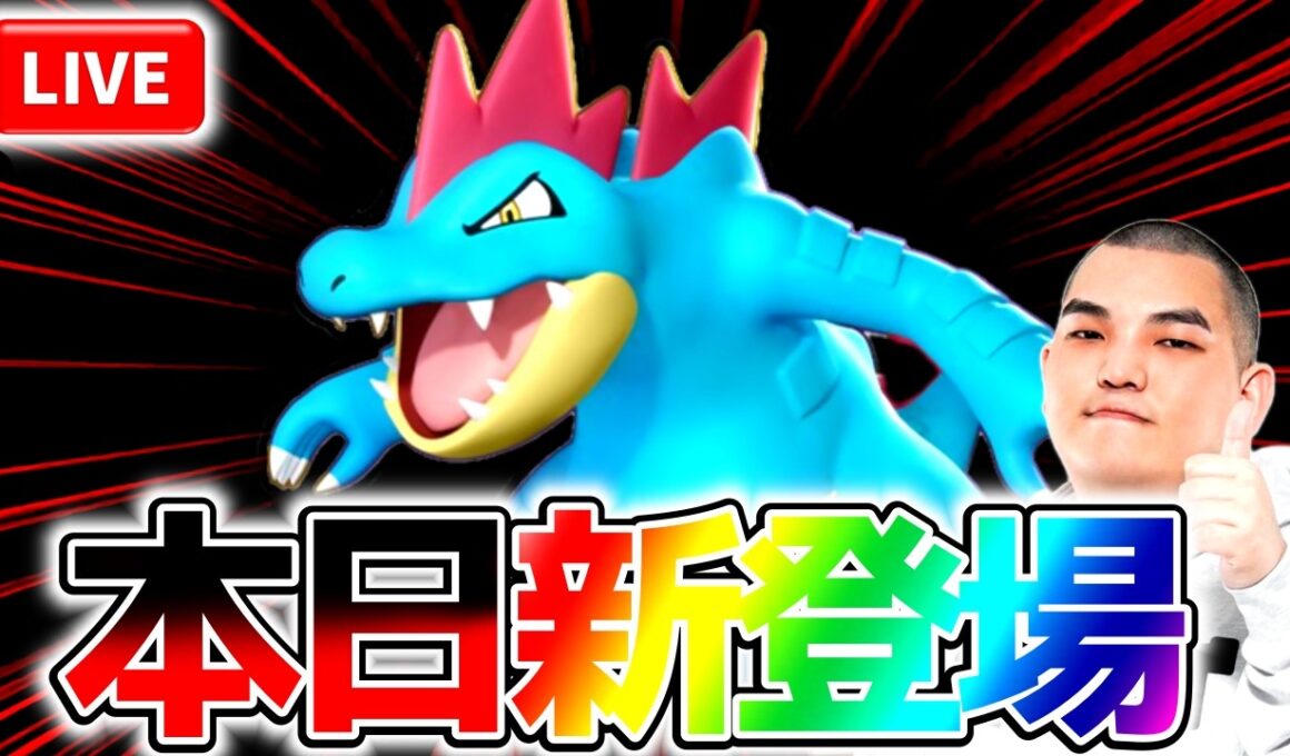 【ポケモンユナイト】ソロランク→オーダイルカスタム【初心者・コメント歓迎】