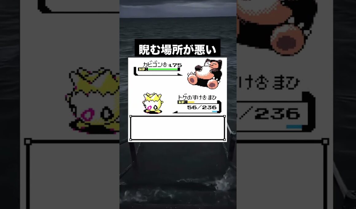 これはトゲピーが悪い #shorts #ポケモン #nintendo