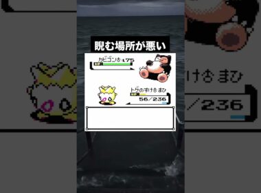 これはトゲピーが悪い #shorts #ポケモン #nintendo
