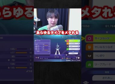 【育成論公開】TierS環境ポケモンをワンパンしまくる現環境最強こだわりスカーフ型エルレイドを徹底解説。【ポケモンチャンピオンズ ランクマッチ】