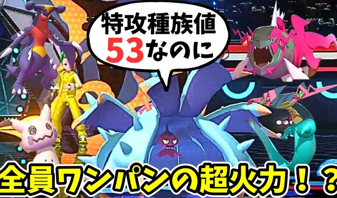 特攻53しかないドヒドイデの火力、バグる！？【ポケモンチャンピオンズ】