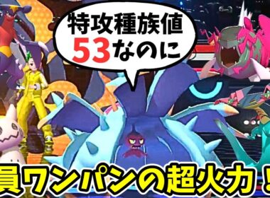 特攻53しかないドヒドイデの火力、バグる！？【ポケモンチャンピオンズ】