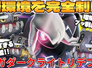 【ポケカ対戦】新環境のメガダークライex ＆ トリデプスデッキが最強過ぎる【ポケモンカード】