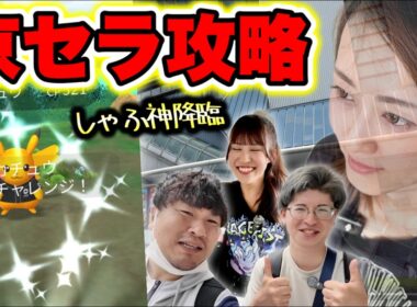 超速報！オリックス京セラドーム背景ピカチュウの立ち回り方と注意点【ポケモンGO】