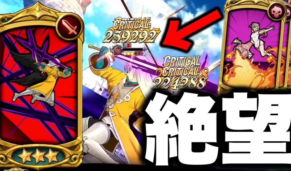 新キャラティオレーで黙示録パが復活する！？無条件スキルUPで高火力連発！【グラクロ】【七つの大罪グランドクロス】