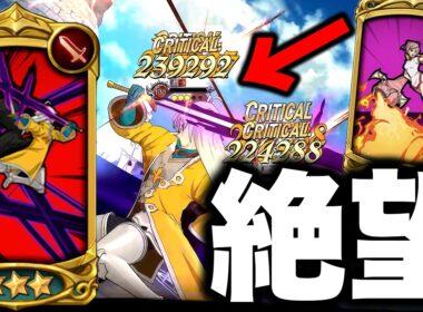 新キャラティオレーで黙示録パが復活する！？無条件スキルUPで高火力連発！【グラクロ】【七つの大罪グランドクロス】