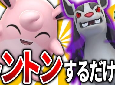 【お手軽レート上げ】「Sグラエナ」＆「プクリン」使えばトントンしてるだけで勝てるんだがｗｗ【ジャングルカップ】【GOバトルリーグ】【ポケモンGO】