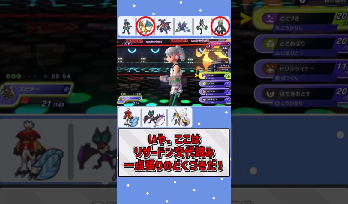 メガスピアーってどう使うのが強いの？【ポケモンチャンピオンズ】【ゆっくり実況】