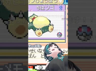 カビゴンの角度になるちはちゃん【ホロライブ切り抜き/輪堂千速/ポケモンFRLG/FLOW GLOW/DEV_IS】#shorts