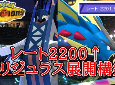 【レンタルあり】高レート帯快勝！『ブリギャラ展開構築』で積んだら一気にヌルゲーな件【ポケモンチャンピオンズ/ランクバトル】