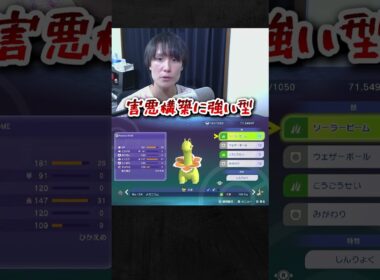 【育成論公開】TierS環境ポケモンをメタる！現環境最強型メガメガニウムを徹底解説。【ポケモンチャンピオンズ ランクマッチ】