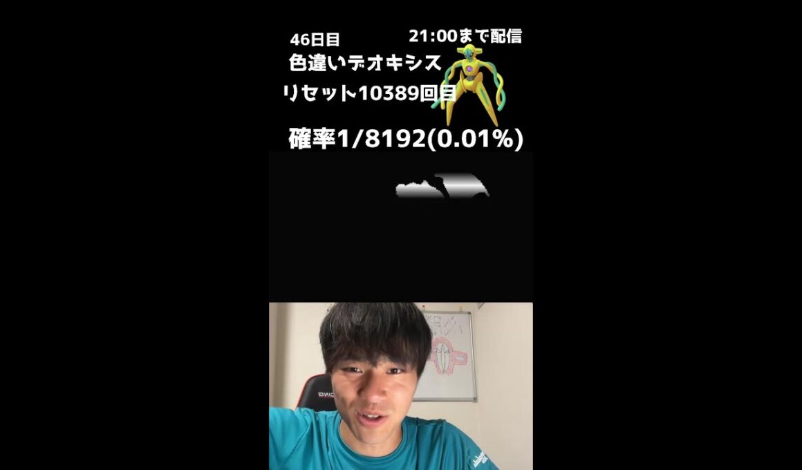 【緊急】21時までファイアレッドでデオキシス色厳選！