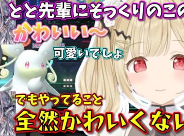 メンバーたちからも似てると言われるととちとメガタブンネ【ぶいすぽっ！/切り抜き/小雀とと/銀城サイネ/紡木こかげ/蝶屋はなび/胡桃のあ】
