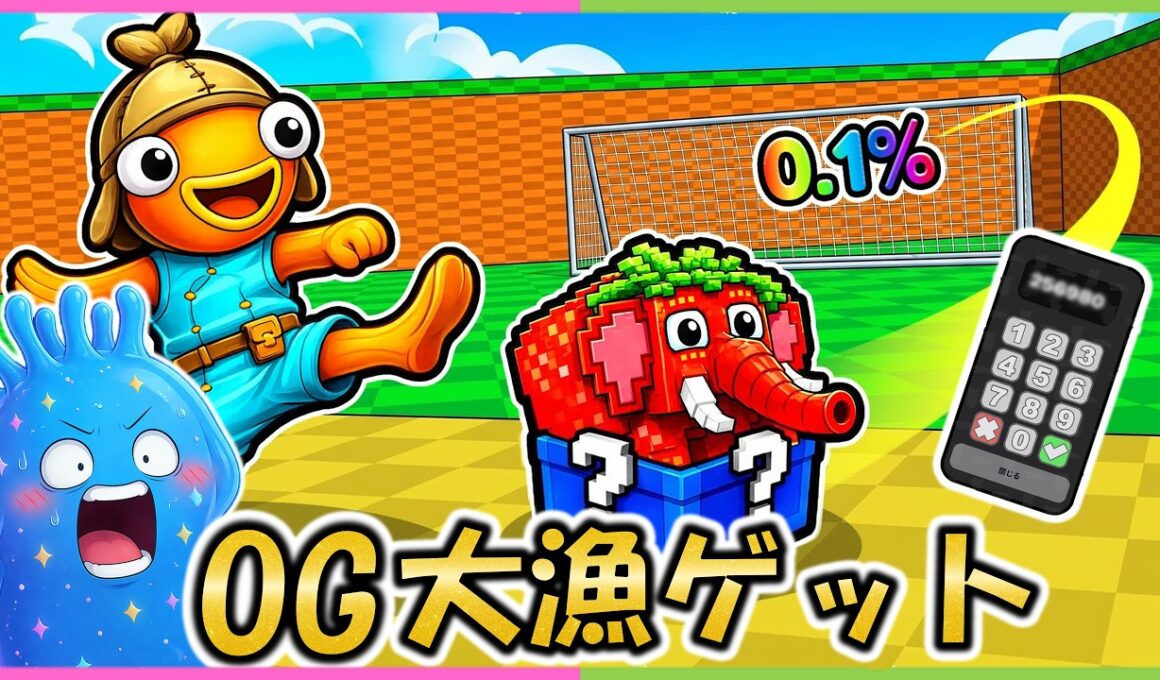 衝撃！ラッキーロットを蹴るマップで課金したらヤバすぎた【Kick a Lucky Rot】【フォートナイト】
