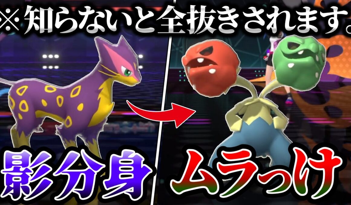 害悪すぎてナーフされた"あの禁術"をレパルダス×スコヴィランで復活させる。知らない人は３タテされます。【ポケモンチャンピオンズ/Pokemon Champions】