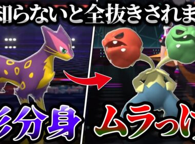 害悪すぎてナーフされた"あの禁術"をレパルダス×スコヴィランで復活させる。知らない人は３タテされます。【ポケモンチャンピオンズ/Pokemon Champions】