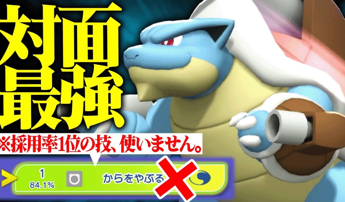 【まさかの3タテ】神特性によって超火力と優秀すぎる技範囲を両立した『メガカメックス』こいつの活躍止まらんわｗ【ポケチャン】