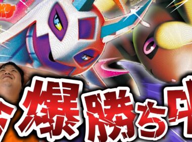 【ポケカ/対戦】実は今注目のメガミミロップユキメノコが最強TAGだった…⁉【VSドラパルト】