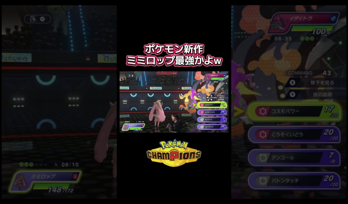 このミミロップがありえないくらいに強すぎるwww