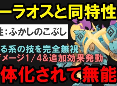 ウーラオスのせいで特性が弱体化されたメガゴルーグは無能なのか？を解説する