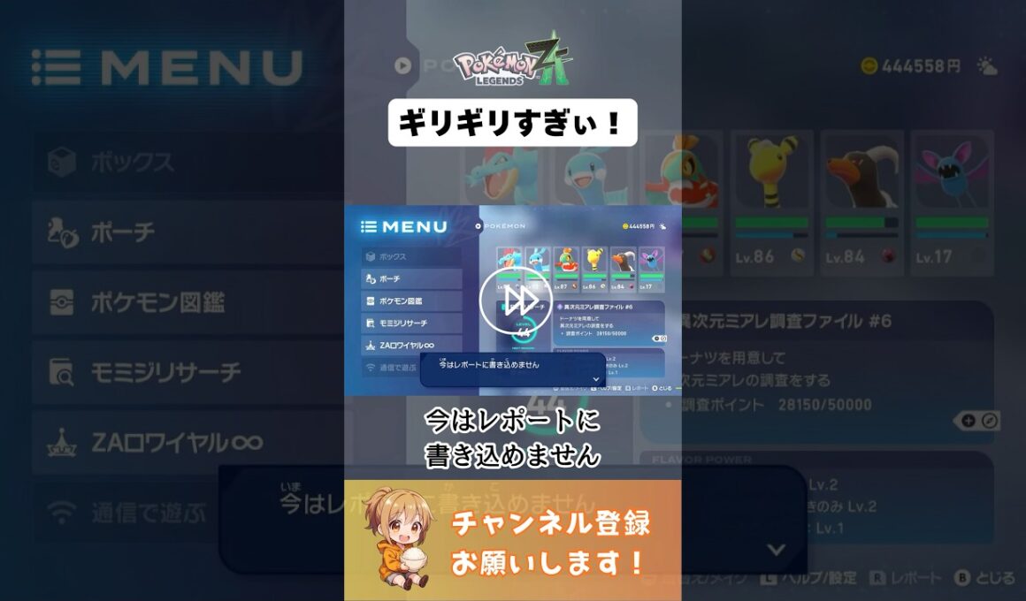 ミミッキュの色違いぃ…！！【#ポケモンレジェンズza 】 #ポケモンza