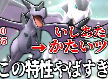 【朗報】メガプテラ、"いしあたま"より普通に壊れ性能な”かたいツメ"になることで最強のアタッカーになる。【ポケモンチャンピオンズ|Pokemon Champions】実況プレイ