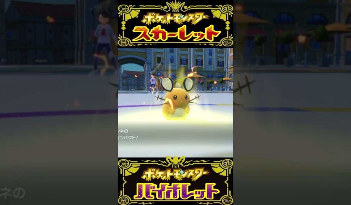 【ポケモンチャンピオンズ】ミルホッグ ギガインパクト  技エフェクト比較 【ポケモンSV】【ポケモンZA】#ポケモンチャンピオンズ #ポケモンSV  #shorts