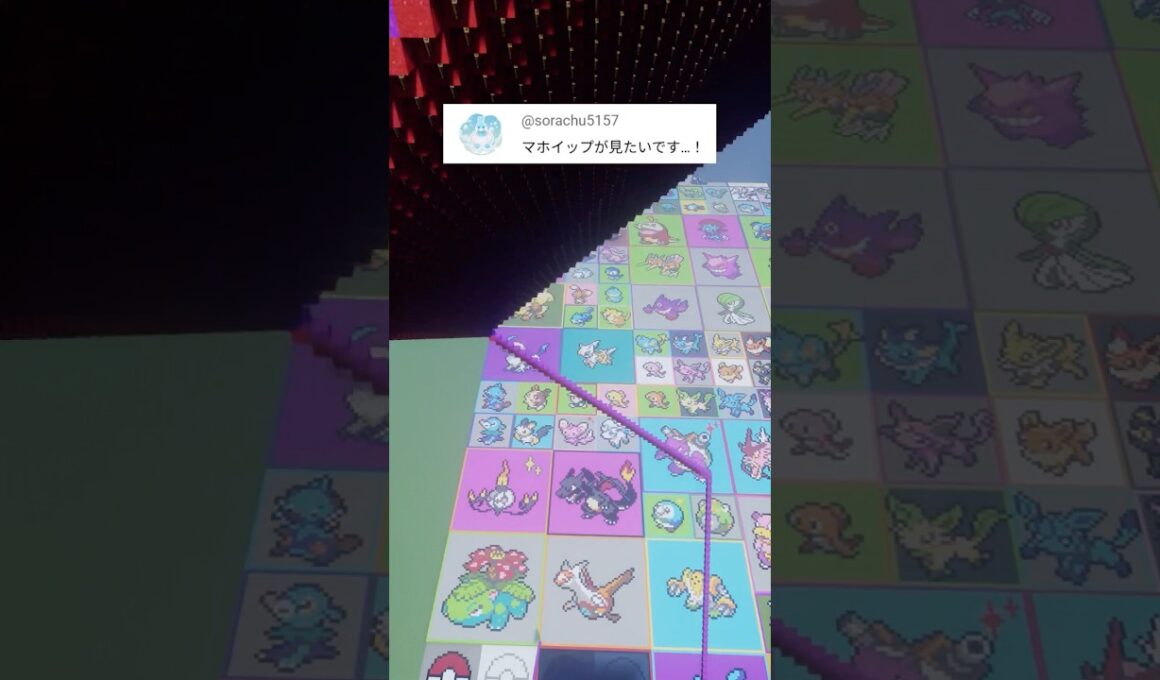 推しポケモンを作ります！マホイップ（作成希望はコメント欄へ）#minecraft #ポケモン #Shorts