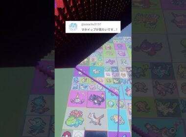 推しポケモンを作ります！マホイップ（作成希望はコメント欄へ）#minecraft #ポケモン #Shorts