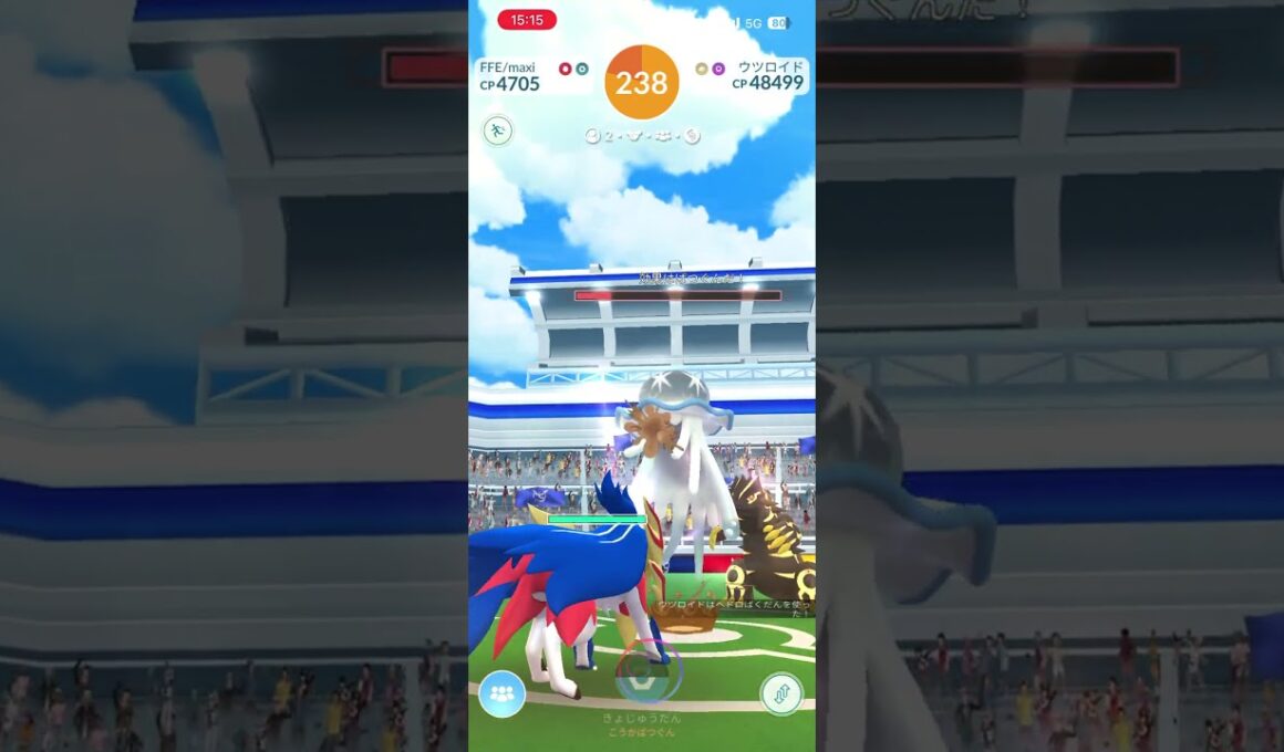 【ポケモンGO】ウツロイド【２人】　2026年5月8日