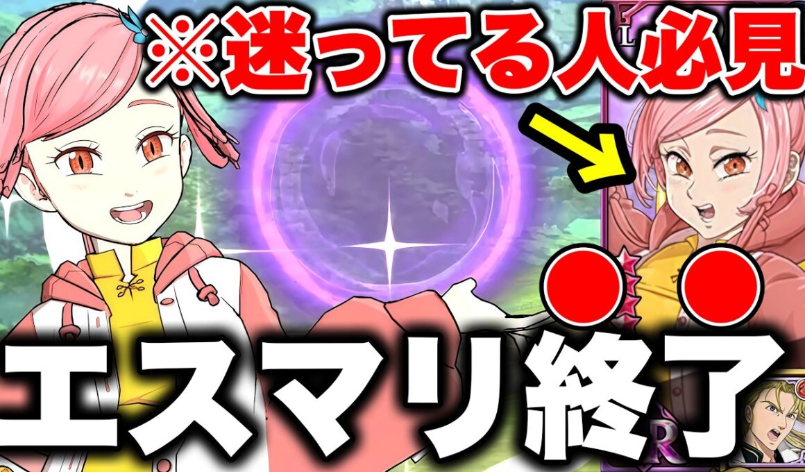 新キャラティオレーが強すぎるｗｗｗ裏からエスマリ完全終了で妖精族１強時代突入！【グラクロ】【七つの大罪グランドクロス】