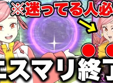 新キャラティオレーが強すぎるｗｗｗ裏からエスマリ完全終了で妖精族１強時代突入！【グラクロ】【七つの大罪グランドクロス】