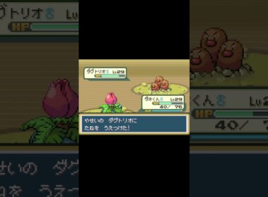 ディグダの穴でダグトリオ捕獲チャレンジ！/リーフグリーン short