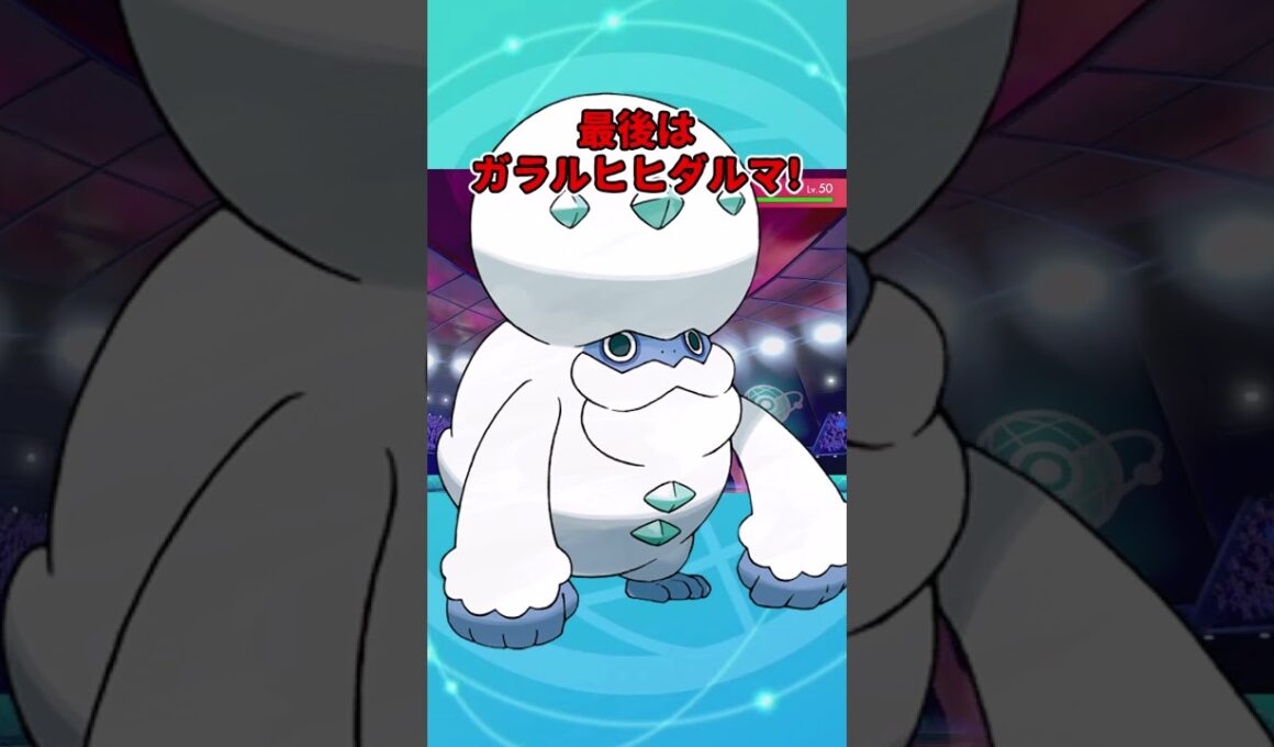 ガラル出身ポケモン弱体化多すぎ問題【ポケモン剣盾】【ゆっくり実況】 #shorts