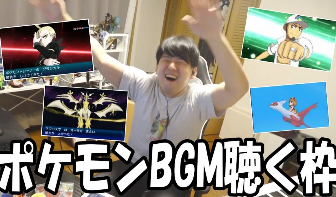 ポケモンBGMを聴いたり弾いたりする枠【2025/06/24】