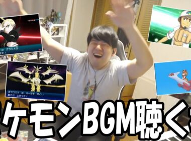 ポケモンBGMを聴いたり弾いたりする枠【2025/06/24】