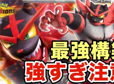 フラエッテ・ハッサム×ガオガエンの組み合わせが最強すぎる！マジで強いので一度使ってみてくださいww【ポケモンチャンピオンズ】