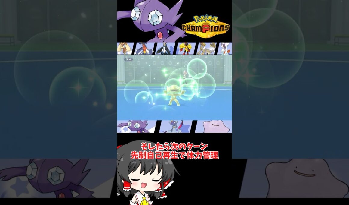 【ゆっくり実況】通常ヤミラミとメガヤミラミを使い分けて相手に嫌がらせ  #ポケモンチャンピオンズ #ポケモン #ゆっくり実況 #ヤミラミ #メガヤミラミ #拡散希望 #色違い #シングルバトル