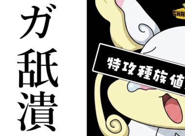 【は？】不遇の「メガタブンネ」をアタッカー運用したら、想像以上に暴走した件。【東北きりたん実況】【ポケモンチャンピオンズ】
