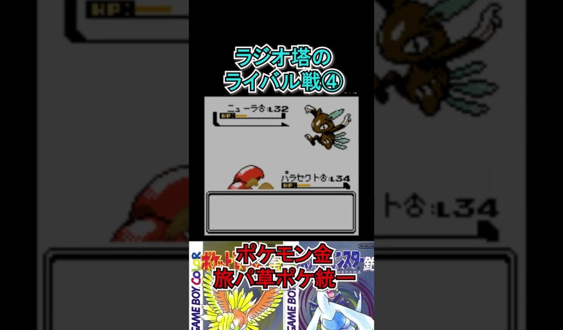 【ポケモン金】ニューラはえぐいて　#ポケモンsv  #ポケモン金  #shorts