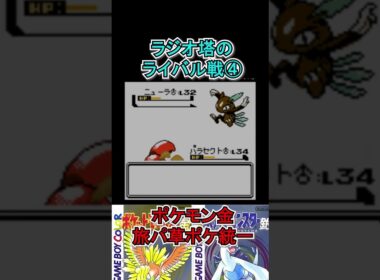 【ポケモン金】ニューラはえぐいて　#ポケモンsv  #ポケモン金  #shorts