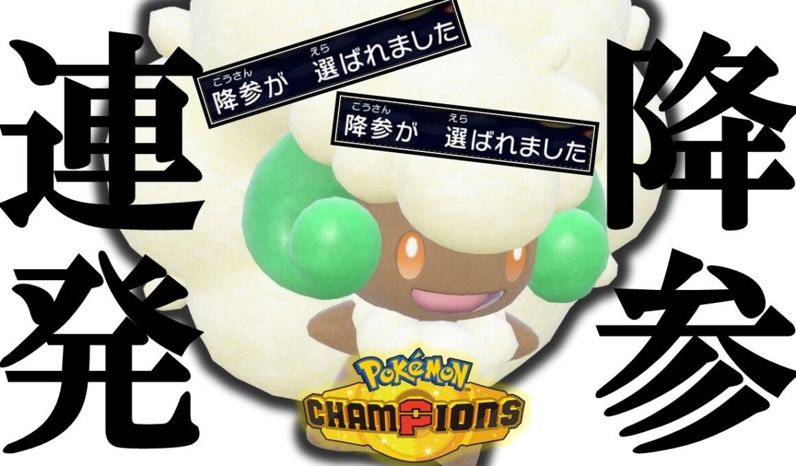 【降参連発】注目の起点作成ポケモンエルフーン、この環境にありえないくらいぶっ刺さりです。【ポケモンSV】