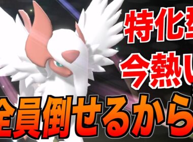 「メガアブソル」が完全に意識されなくて環境をメタれる最強ポケモンだった【ポケモンチャンピオンズ】