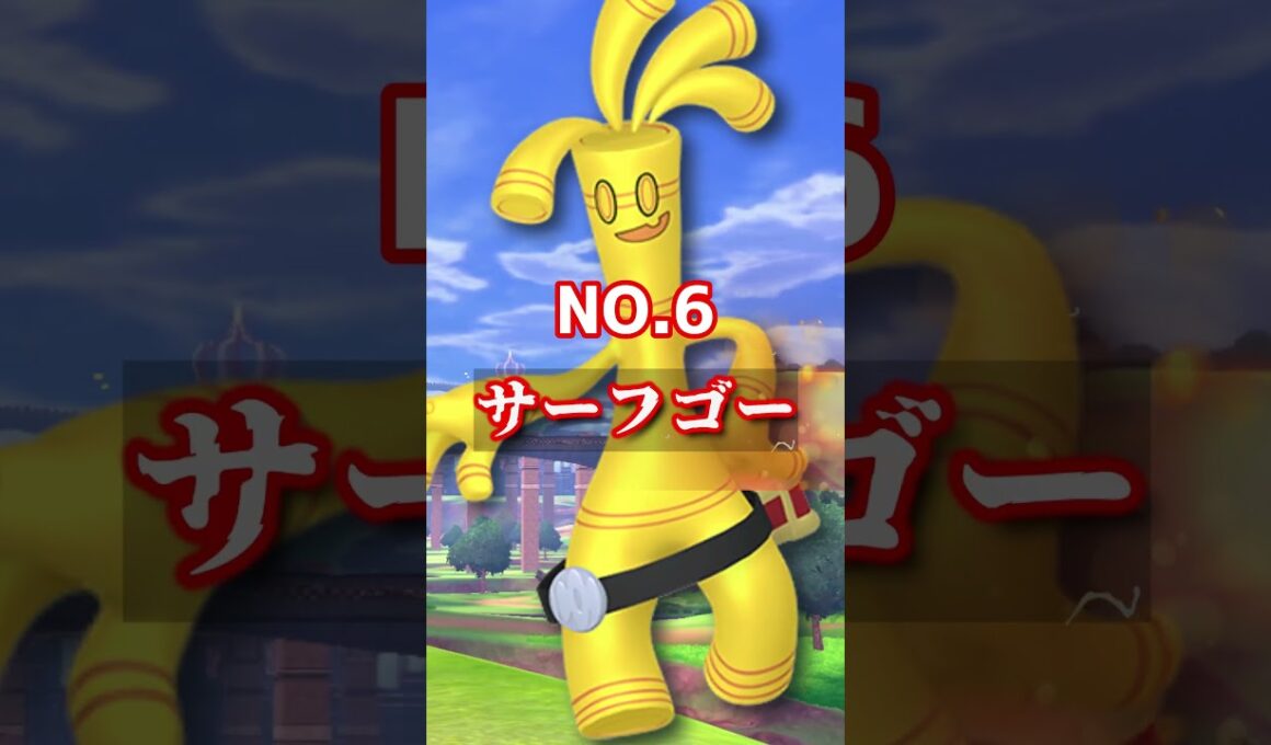 【ポケモンsv】入手が難しいレアポケモン10選#shorts