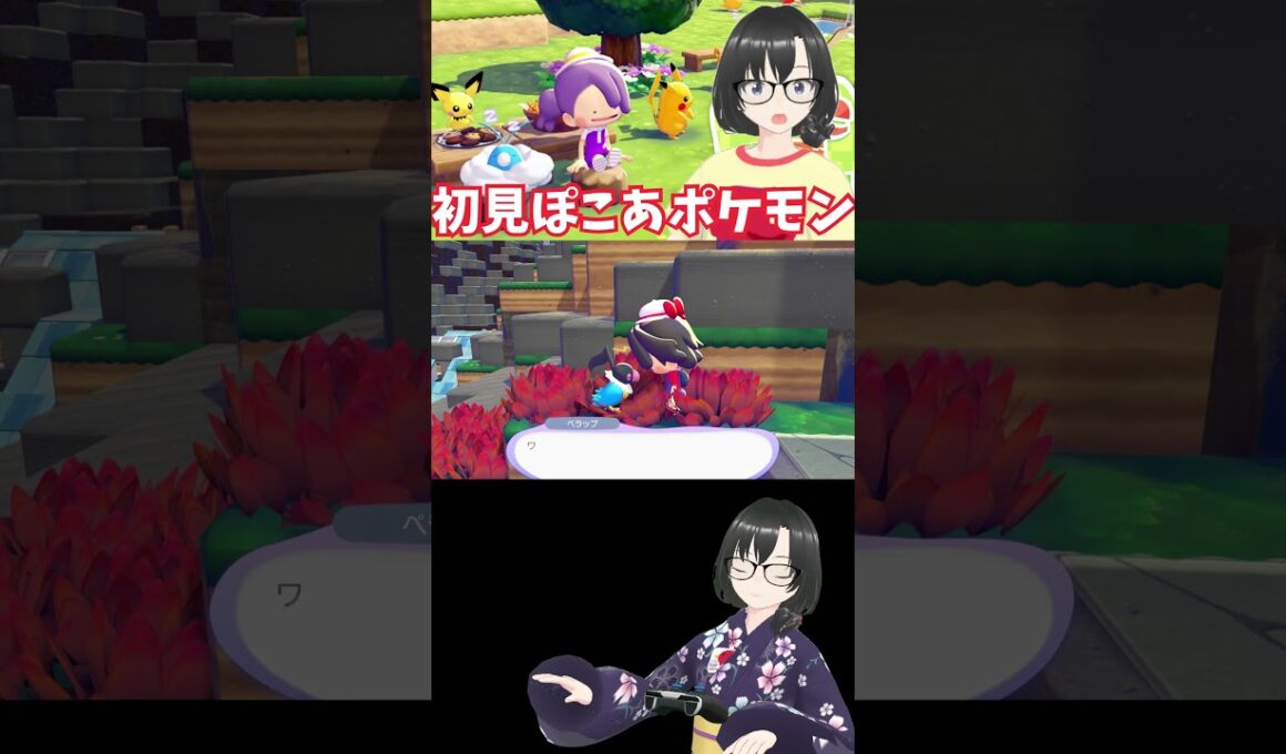 【ぽこ あ ポケモン】ペラップと友達になったモン #shorts #ポケモン