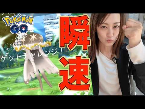 ウツロイド復刻で瞬速ゲットだぜー!!!!【ポケモンGO】